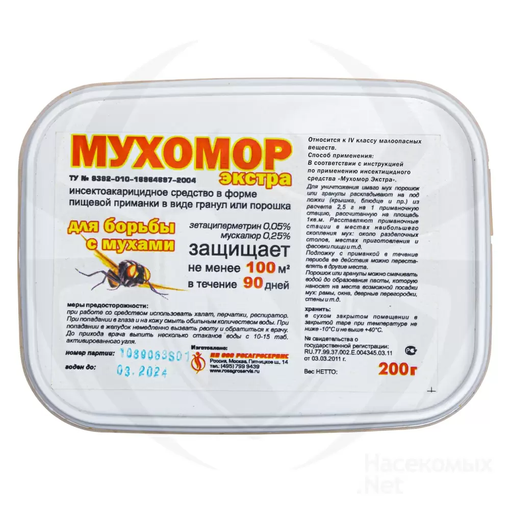 Мухомор Экстра приманка от мух, 200 г